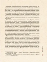 Русский авангард: принципы нового творчества — изображение 6