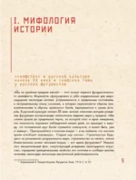 Русский авангард: принципы нового творчества — изображение 8