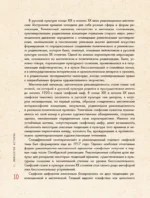 Русский авангард: принципы нового творчества — изображение 9