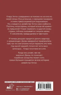 Сосед — Современная зарубежная литература