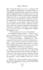 Сосед — изображение 4
