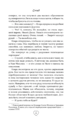 Сосед — изображение 5