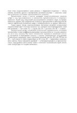 Феномен китайской живописи — изображение 11