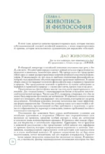 Феномен китайской живописи — изображение 12