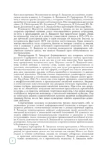 Феномен китайской живописи — изображение 4