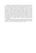 Феномен китайской живописи — изображение 6