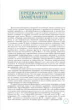Феномен китайской живописи — изображение 9