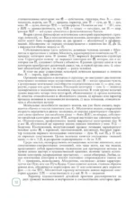 Феномен китайской живописи — изображение 10