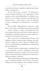 Я осталась злодейкой в романе, и уже не важно в каком — изображение 6