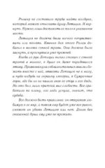 Я осталась злодейкой в романе, и уже не важно в каком — изображение 8