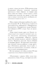 Воспоминания русских крестьян. Обряды жизненного цикла - от рождения до смерти — изображение 12