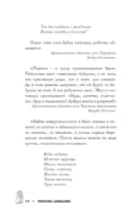 Воспоминания русских крестьян. Обряды жизненного цикла - от рождения до смерти — изображение 14