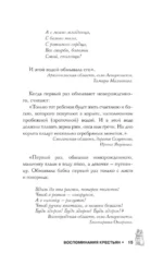 Воспоминания русских крестьян. Обряды жизненного цикла - от рождения до смерти — изображение 15