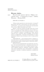 Воспоминания русских крестьян. Обряды жизненного цикла - от рождения до смерти — изображение 4
