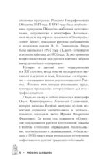 Воспоминания русских крестьян. Обряды жизненного цикла - от рождения до смерти — изображение 6
