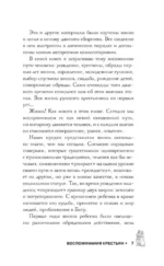 Воспоминания русских крестьян. Обряды жизненного цикла - от рождения до смерти — изображение 7