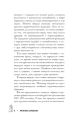 Воспоминания русских крестьян. Обряды жизненного цикла - от рождения до смерти — изображение 8