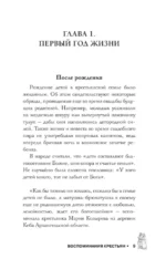 Воспоминания русских крестьян. Обряды жизненного цикла - от рождения до смерти — изображение 9