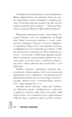 Воспоминания русских крестьян. Обряды жизненного цикла - от рождения до смерти — изображение 10