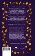 Вакансия для злодея — изображение 2