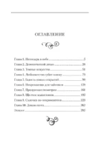 Вакансия для злодея — изображение 3