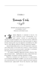 Вакансия для злодея — изображение 4