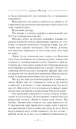 Вакансия для злодея — изображение 5