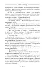 Вакансия для злодея — изображение 7