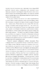 Вивиан будет молчать — изображение 11