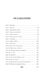 Вивиан будет молчать — изображение 3