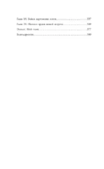 Вивиан будет молчать — изображение 4