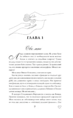 Вивиан будет молчать — изображение 7