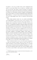 Вивиан будет молчать — изображение 8