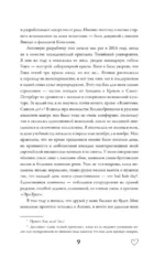 Вивиан будет молчать — изображение 9
