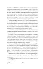 Вивиан будет молчать — изображение 10