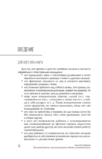 Токсичное детство. Как восстановить себя для счастливой жизни — изображение 7