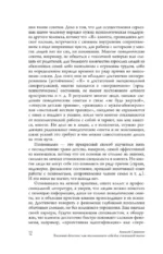 Токсичное детство. Как восстановить себя для счастливой жизни — изображение 9