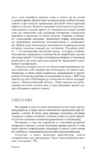 Токсичное детство. Как восстановить себя для счастливой жизни — изображение 10