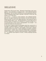 100 великих людей — изображение 5