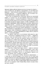 Думай и богатей. Самый богатый человек в Вавилоне. Две главные книги по психологии богатства — изображение 11