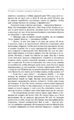 Думай и богатей. Самый богатый человек в Вавилоне. Две главные книги по психологии богатства — изображение 13