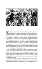Думай и богатей. Самый богатый человек в Вавилоне. Две главные книги по психологии богатства — изображение 10
