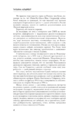 Записки Ивана, летучего голландца — изображение 5