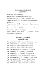 Где демон шепчет о забвении — изображение 4