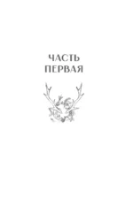 Где демон шепчет о забвении — изображение 5