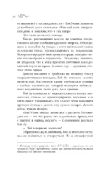 Где демон шепчет о забвении — изображение 7