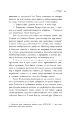 Где демон шепчет о забвении — изображение 8