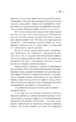 Благословения и проклятия Чуждого Края. Том 1 — изображение 8