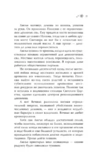 Благословения и проклятия Чуждого Края. Том 1 — изображение 10