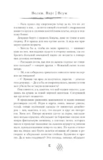 Волки. Варг | Веум — изображение 14